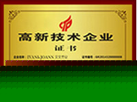 资质荣誉1